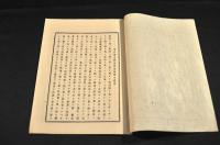 名古屋士族生産談話會主意書及假規則