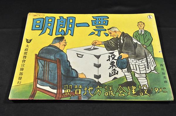 原保太郎宛書翰 小栗上野介を斬首した人物と云われる / 名雲書店 原保太郎宛書翰 小栗上野介を斬首した人物と云われる / 名雲書店