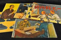 銅鐵回収　一文錢物語　戰時物資活用協會選定　紙芝居