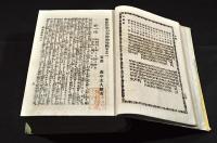 南總里見八犬傳　上下巻（全25巻）　ボール表紙