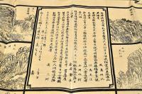 小豆島神懸山眞景圖