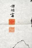 金洞山第一石門之圖　錦湖寫（肉筆）上州妙義山