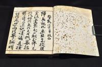 金剛界念誦