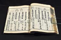 金剛界念誦
