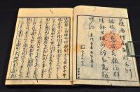 一萬體印造　地蔵尊感應記