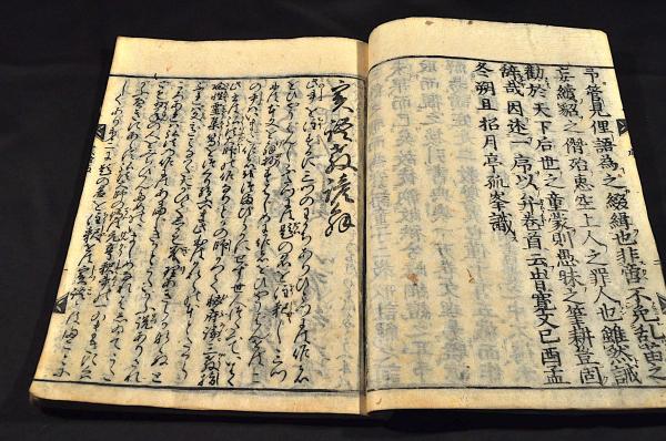 赤穂浪士の内中心的三士書状及覚書の一括 大石内蔵助・堀部