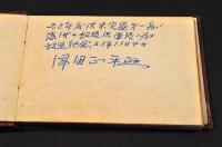 新潟縣知事岡田正平寄せ書き小帖