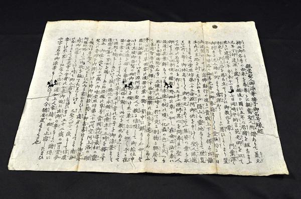 難波戦記 全五巻 寫本 撰焉／二階堂才兵衛尉行憲・万年頼方入道