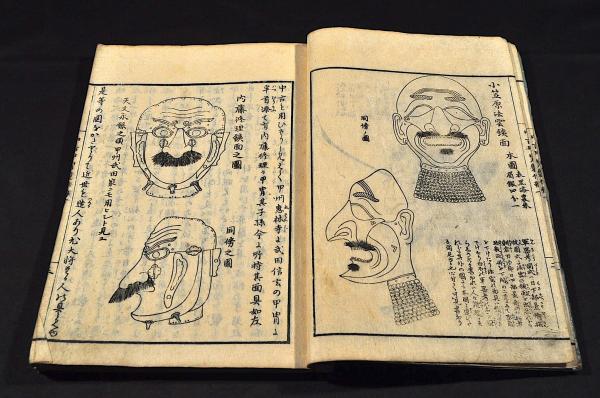 中古甲冑製作辨 巻之中・巻之下（大尾）(榊原香山著) / 名雲書店