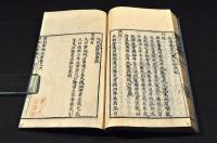 事物紀原　巻一・巻二・巻四・巻六