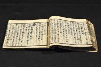 萬寳智恵海