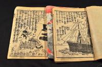 櫻田日記　上下巻