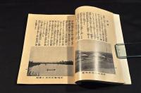 北海道殖民圖解　極美本