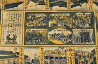 埼玉縣商業勉強家案内壽語録