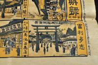 埼玉縣商業勉強家案内壽語録