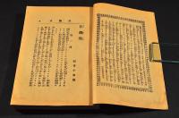巨魁来