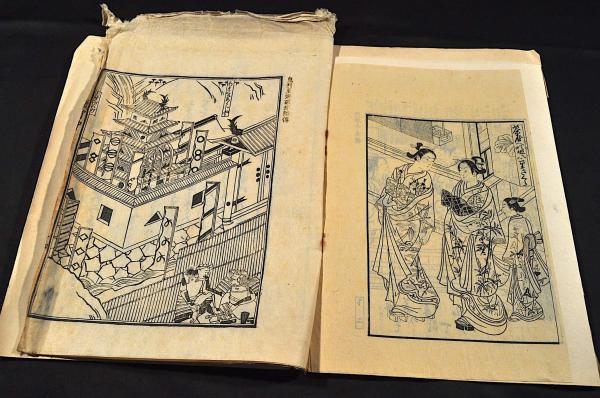 道行盡抄入 山田清作編 米山堂 1934.7 稀書複製會， 第8 - 和書