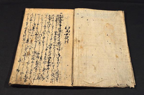 昔の古手今の新物 文月恨切子 上中下巻合本 / 名雲書店 / 古本