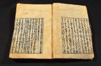 二十一代集　巻一・三・四・六・八・九・十・十一・十二・十三・十四・十五・十六・十七・十八・十九・二十一（終）