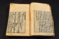 二十一代集　巻一・三・四・六・八・九・十・十一・十二・十三・十四・十五・十六・十七・十八・十九・二十一（終）