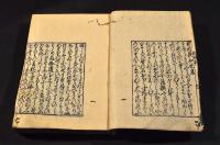二十一代集　巻一・三・四・六・八・九・十・十一・十二・十三・十四・十五・十六・十七・十八・十九・二十一（終）