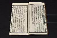 范石湖四時田園雜興詩鈔