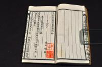 范石湖四時田園雜興詩鈔