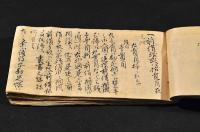 勘定録申金扱銀札雜記
