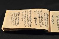 勘定録申金扱銀札雜記