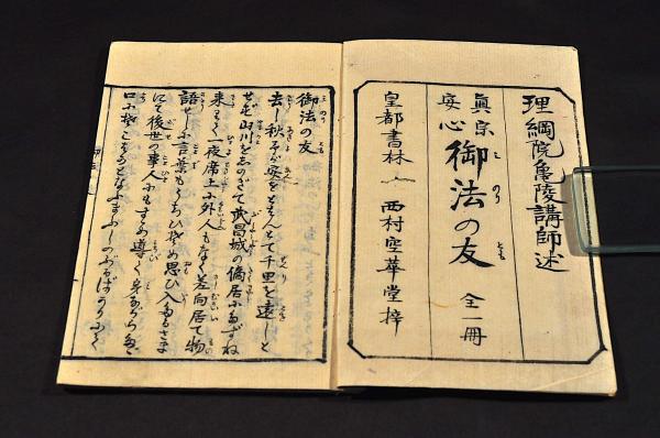 中澤笳言自筆 俳諧十二律韻外(上毛那波郡中今村住人中澤笳言記