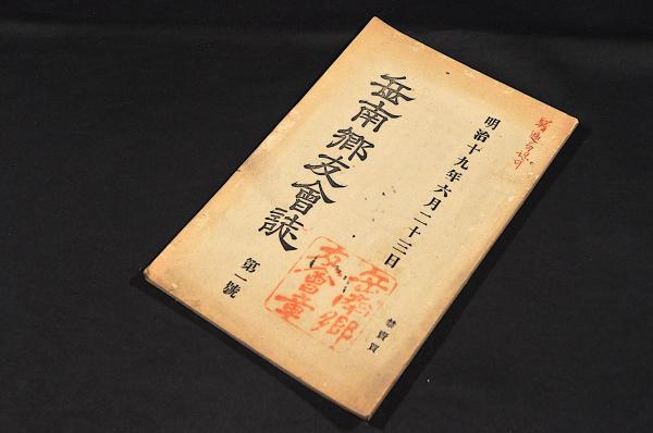 含章齋兵法書 築城心得・山城國并人數配・城取雜記／五賜七刑