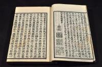 再鐫　碧巖集　乾坤巻（全十巻）