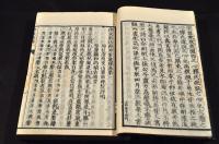 再鐫　碧巖集　乾坤巻（全十巻）