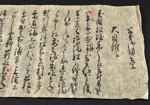 『1年保証』 草露貫珠 凡例・二一巻・拾遺全揃(常州水戸府／中村立節義竹輯 和書