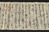 公義御觸書写　異國舩渡來之節打拂漂流舩關係長文文書