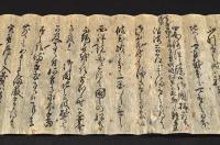 公義御觸書写　異國舩渡來之節打拂漂流舩關係長文文書