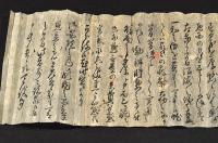 公義御觸書写　異國舩渡來之節打拂漂流舩關係長文文書