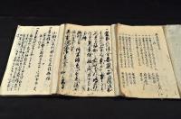 周芳（周防）國文書及周防國漢詩人詩文集文書之一括