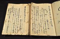周芳（周防）國文書及周防國漢詩人詩文集文書之一括