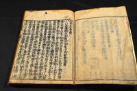 太平記　全四十巻揃