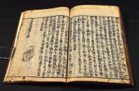 太平記　全四十巻揃