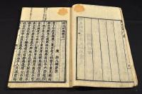 韓詩外傳　全十巻ノ内巻三／四（一册）欠