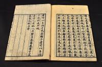 韓詩外傳　全十巻ノ内巻三／四（一册）欠