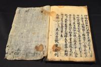 繪入　伊勢物語　下巻