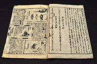 信州善光寺御堂額之寫