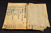 繪入　平家物語　巻第六