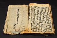 繪入　平家物語　巻第六