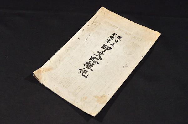 福袋 | レディースファッション通販【公式】 薩摩藩士 中井桜洲（中井弘）七絶書幅(中井櫻洲) 名雲書店 / その他