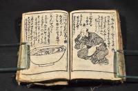 妙術智惠鑑