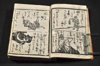 千松一口噺